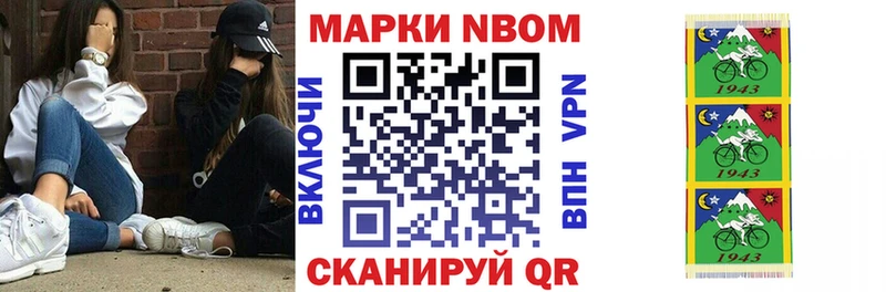 Марки NBOMe 1,5мг  гидра ТОР  Болгар 